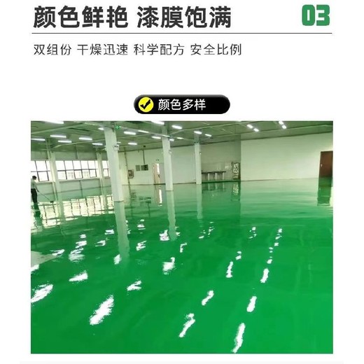 吉林环氧地坪漆环氧平涂施工作用