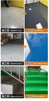 阜平环氧地坪漆环氧地坪漆包工包料