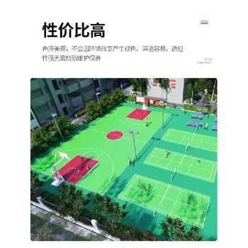 河北唐山海港区硅pu硅pu球场包工包料