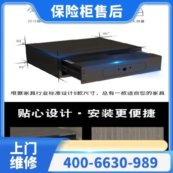 曼亞指紋鎖故障報修電話