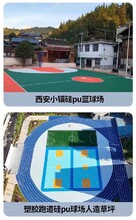 方正縣硅pu球場包工包料規(guī)格圖片