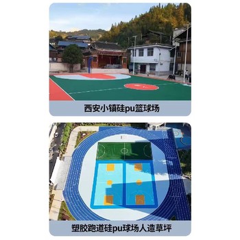 山东硅pu篮球场报价地坪建设