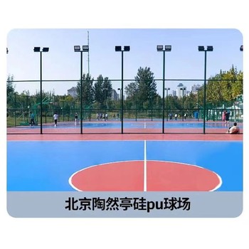 市中區(qū)硅pu籃球場報價