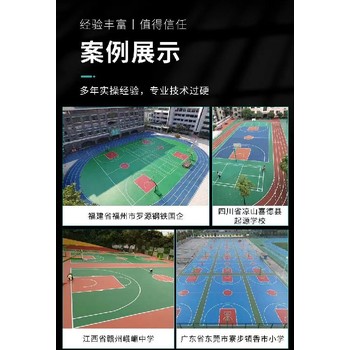 辛集硅pu籃球場(chǎng)建設(shè)球場(chǎng)尺寸