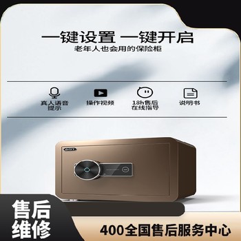 ASATOMO（朝友）保險柜廠家維修電話