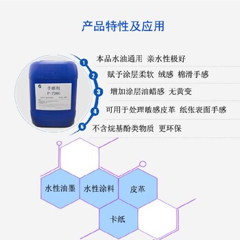 重庆绒感棉滑助剂P-7280成膜性好弹性手感助剂塑胶漆