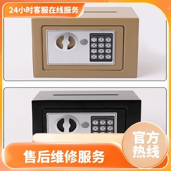 凱普保險柜故障報修電話
