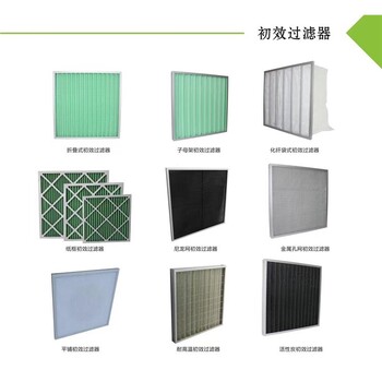 長(zhǎng)春W型初效過濾器廠無隔板中效過濾器廠
