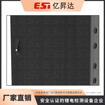 动力电池测试柜-动力电池充放电测试仪-镍镉蓄电池充放电设备