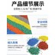 细河区epdm塑胶颗粒施工产品图