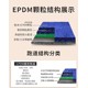 epdm塑胶颗粒施工图