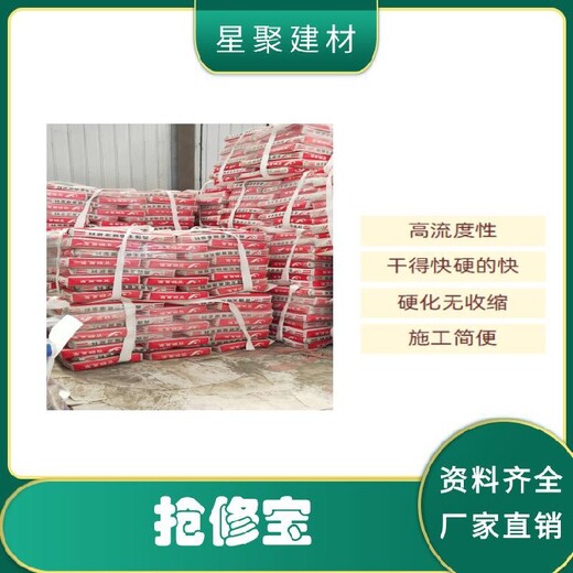 搶修料湖北建始縣牢固粘結快速修補料