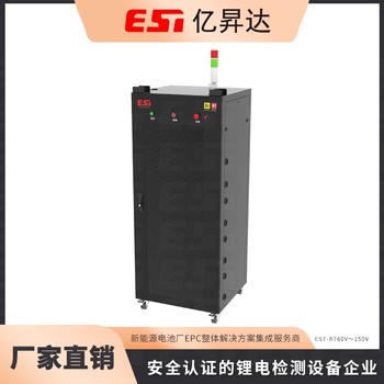 上海鋰電池老化柜廠家電話-電池PACK模組測試廠家
