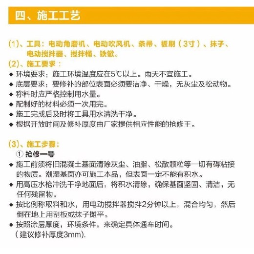 江苏沭阳县性能快速抢修料抢修宝伸缩缝快速修补料