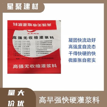 湖南宁乡县快速修补料聚合物快硬修补砂浆