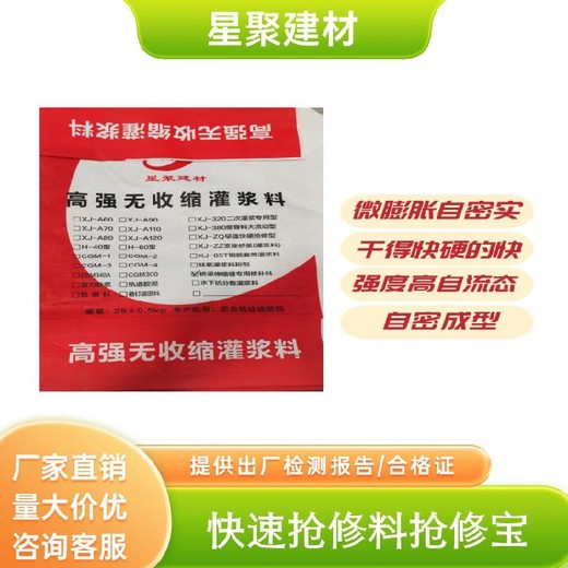 浙江桐庐县使用耐候性好高早强快硬抢修料