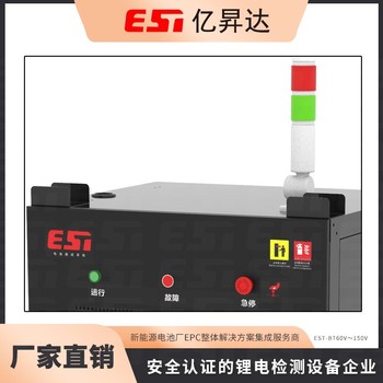 锂电池组老化柜-电池PACK模组测试-电池充放老化柜