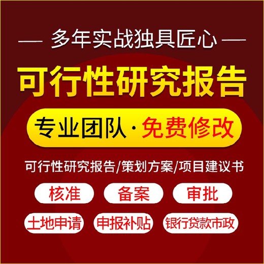 家用报告编制水土保持方案，行洪论证，防洪影响评价统计表