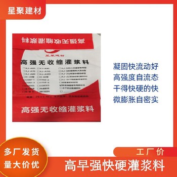 江蘇雨花臺區(qū)星聚建材快速搶修料搶修寶搶修料