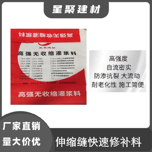 浙江余姚市整体性稳定性高早强快硬抢修料