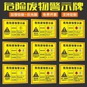 孝感危廢處置公司,黃岡市英山縣危廢處理公司