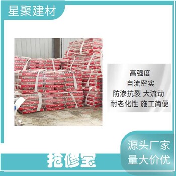 湖北棗陽市承載能力快速修補料