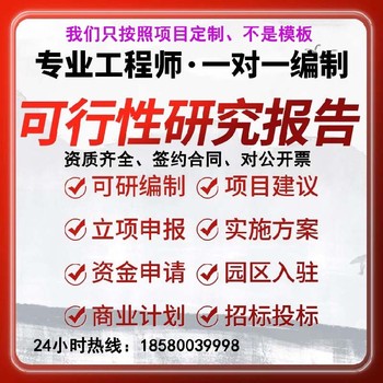 定制水土保持方案，行洪论证，防洪影响评价费用水土保持方案