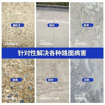江蘇金壇區(qū)星聚建材快速搶修料搶修寶搶修寶