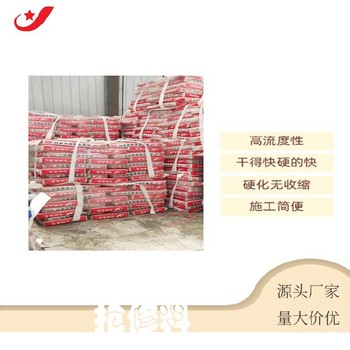 湖北來鳳縣星聚建材快速修補(bǔ)料