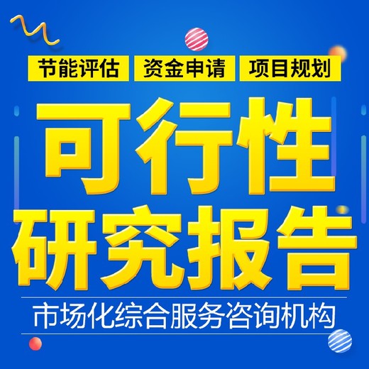 正规水土保持方案，行洪论证，防洪影响评价电话水土保持方案