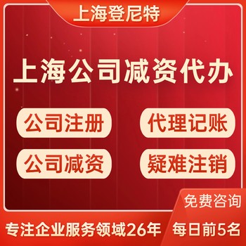 上海工商代办公司-杨浦工商代办需要多长时间