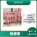 湖北西流河鎮(zhèn)抗老化性能快速修補料
