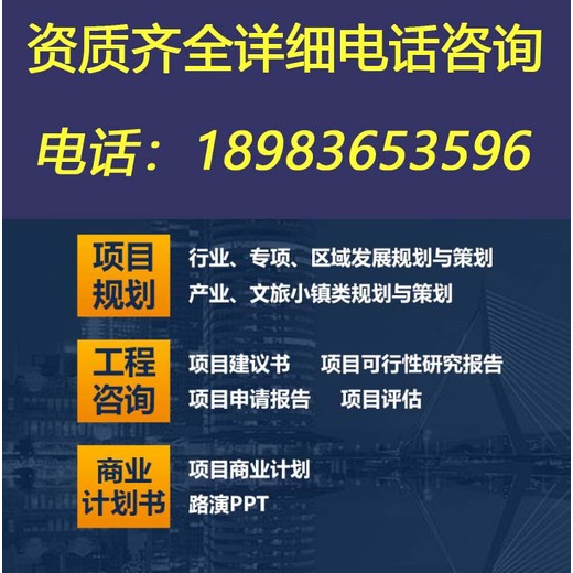 报告编制水土保持方案，行洪论证，防洪影响评价代理统计