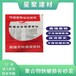 湖北硚口星聚建材快速修補(bǔ)料