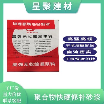 湖南漣源市星聚建材道路搶修料搶修料