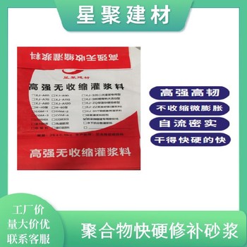 江西武宁县使用耐候性好高早强快硬抢修料