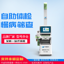 忻州健康檢測(cè)一體機(jī)公司