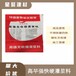 搶修料湖北江岸粘結(jié)性能星聚建材快速修補(bǔ)料