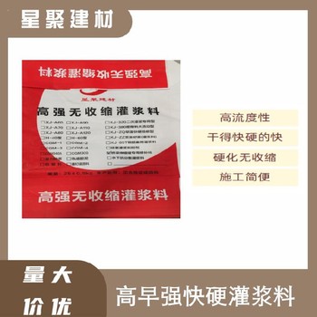 湖南漣源市星聚建材道路搶修料搶修料