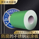 新鄉(xiāng)航站樓屋面板不銹鋼彩涂卷板彩鋼卷