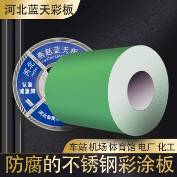 中衛(wèi)不銹鋼彩涂卷板