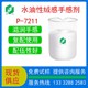 天津环保蜡感手感剂P-7211分布均匀PVC涂层产品图