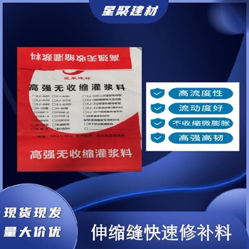 搶修料湖北巴東縣修補(bǔ)持久性快速修補(bǔ)料
