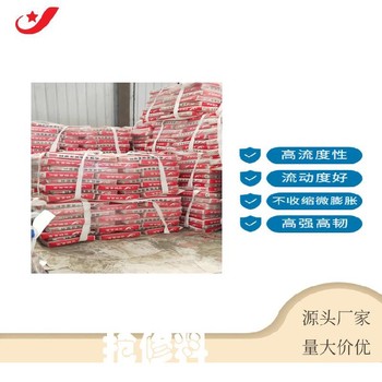 湖南溆浦縣快速修補(bǔ)料快速通車道路搶修料