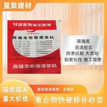 江苏靖江市快速抢修料抢修宝冬季抢时工程高早强快硬抢修料