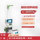 新余健康檢測(cè)一體機(jī)公司