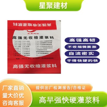 江蘇南京星聚建材快速搶修料搶修寶快速修補(bǔ)料