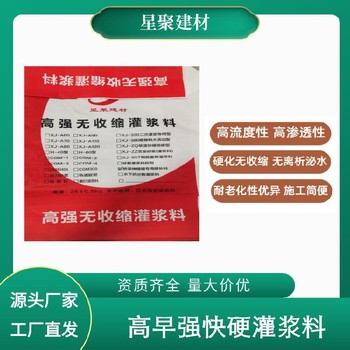 湖北郭河镇高耐磨耐压道路抢修料快速抢修料抢修宝