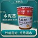 js水泥基滲透結(jié)晶型防水涂料隧道施工工藝