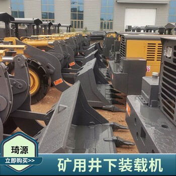 20井下裝載機賀州礦用裝載機